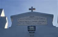 Inscription of 1948 above the main entrance