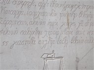 Στο προαύλιο της Παναγίας Καφφατιανής: Ταφόπλακα του 1858 με επιγραφή στα καραμανλίδικα και ζυγαριά (λεπτομ.)