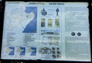 Αρχαία Δημητριάδα στον Παγασητικό (το 2017): Ενημερωτική πινακίδα με χάρτη, φωτ ευρημάτων και κάτοψη της αυλής του ελληνιστικού Ανακτόρου