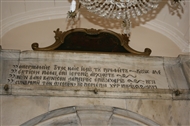 Ναός Προφήτη Ηλία, Σκούταρι: Υπέρθυρη επιγραφή του 1831