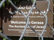 Γέρασα (το 2017): Δίγλωσση (αραβικά και αγγλικά) πινακίδα ξεχασμένη στην είσοδο του αρχαιολογικού χώρου