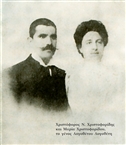 The Christophorides couple. Madytos, late 19th c.