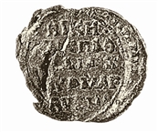 Bizye, late 9th c. Rare seal from the Middle Byzantine period