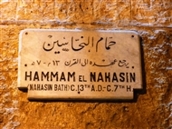Hammam al-Nahasin