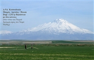 Mount Hasan (Turk. Hasan Daği) the volcano that dominates SW Cappadocia