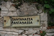 Mistra / Mystras: Pantanassa