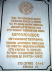 Inscription of May 1995
