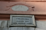 Inscription in Turkish and relief above the main entrance