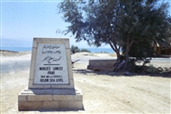 World's lowest dry point: 394 Miters (1291 Ft) at the Dead’s Sea shore in Jordan (in 1971)