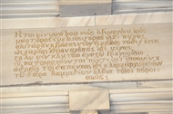 Inscription of 1836
