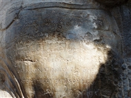 General view of the bilingual inscription on Shapur’s I horse