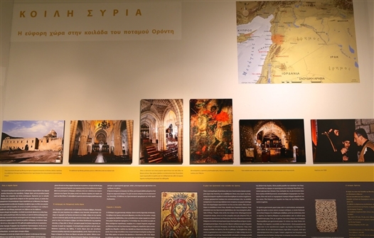 APAN_EXHIBIT_SYRIA_THES_081.jpg