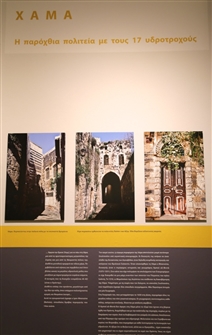 APAN_EXHIBIT_SYRIA_THES_090.jpg