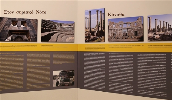 APAN_EXHIBIT_SYRIA_THES_052aa.jpg