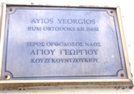Η σύγχρονη δίγλωσση πινακίδα (τουρκικά και ελληνικά) στον  Άγιο Γεώργιο Κουζκουντζουκίου