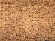 Πυκνογραμμένη πήλινη πινακίδα από τα βασιλικά αρχεία της Έμπλα (λεπτ.), 3η π.Χ. χιλιετία