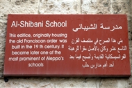 Πινακίδα αναρτημένη στην είσοδο του σχολείου Al-Shibani (19ος αι.)