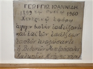 «Γεωργίω Ιωαννίδη 1899-1960 …». Επιγραφή στον  Άγ. Γεώργιο Γελδεγιρμέν