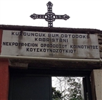 Ρωμαίικο Κοιμητήριο στο Κουζκουντζούκι: κοντινό της πινακίδας στην είσοδο