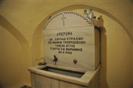 Αγιασματάρι του 1966