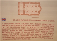 Πληροφορική πινακίδα με κάτοψη του τετρακιόνιου Αγ. Ιωάννη του Αλειτούργητου