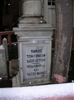 Τάφος στον αυλόγυρο με χρονολογίες 1887 και 1914