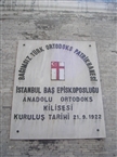 Στην είσοδο της Παναγίας της Καφφατιανής (το 2006): Η επιγραφή της έδρας του «Τούρκο-Ορθόδοξου Πατριαρχείου» με το έμβλημά του