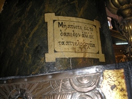 Γραμμένο σε κίονα της Παναγίας της Καφφατιανής: «Μη πτύετε εις το δάπεδον αλλ’ εις τα πτυλοδοχεία»