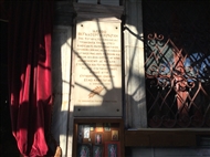 Μυτιλήνη. Εντοιχισμένη μαρμάρινη πλάκα στον εξωνάρθηκα του μητροπολιτικού ναού