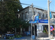 Γάνος