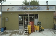 Νέα Βύσσα Έβρου, 1982. Μαγαζί με επιγραφή "Ψησταριά η Συνάντησις"