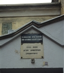 Άγ. Δημήτριος Ξηροκρήνης (το 1999): Δίγλωσση πινακίδα με την ονομασία του ναού
