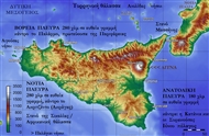 Γεωμορφολογικά Σικελίας (χαρτογραφικό σκαρίφημα)