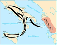 Οι εκστρατείες του βασιλιά Πύρρου από την Ήπειρο στην Ιταλία και Σικελία (280-275 π.Χ.)