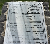 Γάδαρα: Πινακίδες με τοπογραφικές πληροφορίες (στα αγγλικά και τα αραβικά) στον αρχαιολογικό χώρο