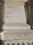 Κοιμητήριο Μακροχωρίου: «Εγεννήθη εν Ζαγορά του Πηλίου τη 8 Ιουλίου 1827. Απεβίωσεν εν Μακροχωρίω τη 18 Ιουνίου 1916».