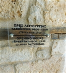 Μαρώνεια (το 2022). Αρχοντικό Ταβανιώτη-Μουσείο: «Ώρες Λειτουργίας» στην είσοδο