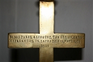 Ενεπίγραφος Σταυρός του 1911