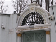 Συναγωγή Έτζ Αχαγίμ στο Ορτάκιοϊ (το 2006): Η επιγραφή στην εξώπορτα