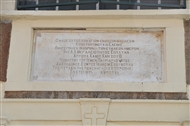 Άγιοι Κωνσταντίνος και Ελένη, ναός στο παραβοσπόριο Πασάμπαχτσέ: Κτητορική επιγραφή του 1894