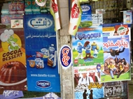 Τεχεράνη (το 2012): Δίγλωσσες αφίσες που διαφημίζουν προϊόντα του σύγχρονου δυτικού κόσμου!